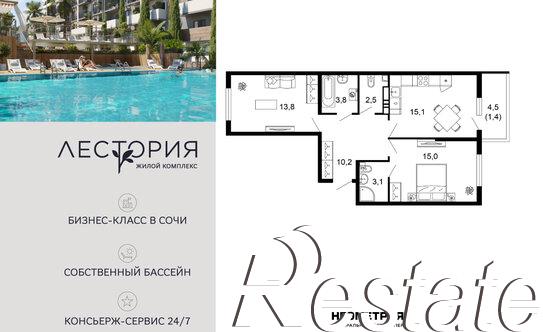 Купить квартиру за 23 605 300 рублей на ул Искры, 63
