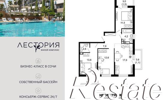 Купить квартиру за 25 474 000 рублей на ЖК Лестория