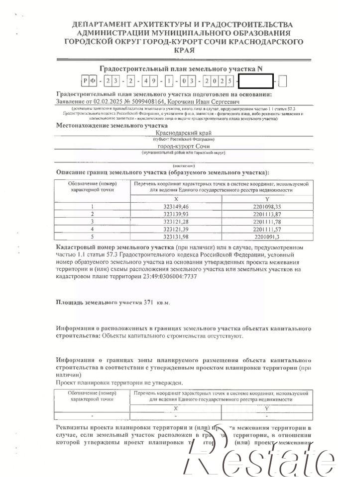 Купить землю, земельный участок за 5 350 000 рублей на СТ 