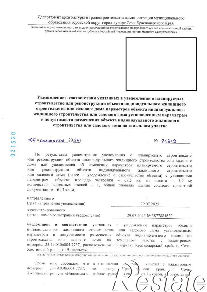 Купить землю, земельный участок за 5 350 000 рублей на СТ 
