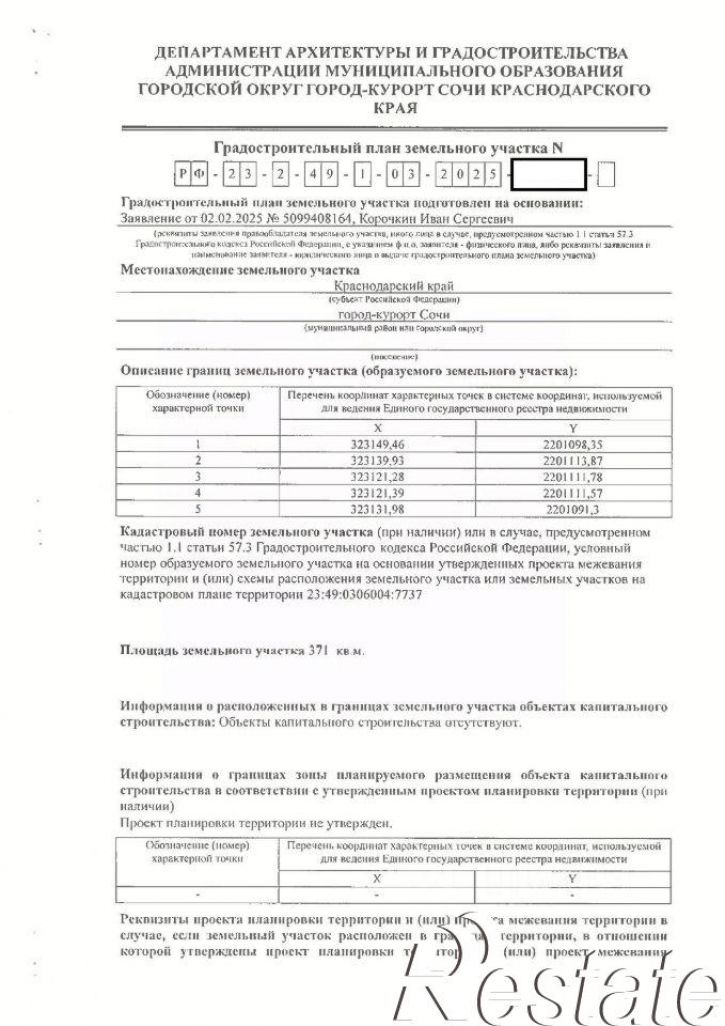 Земельный участок СТ "Вишенька", 23,  д. 23