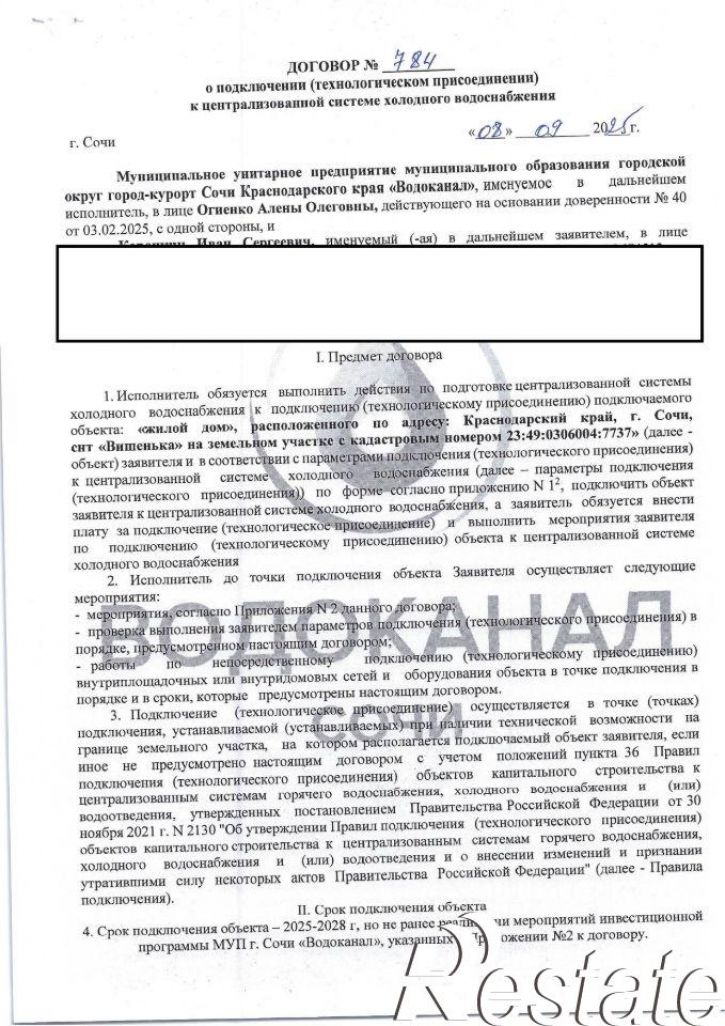 Земельный участок СТ "Вишенька", 23,  д. 23
