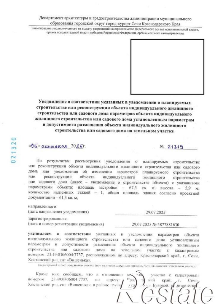Земельный участок СТ "Вишенька", 23,  д. 23
