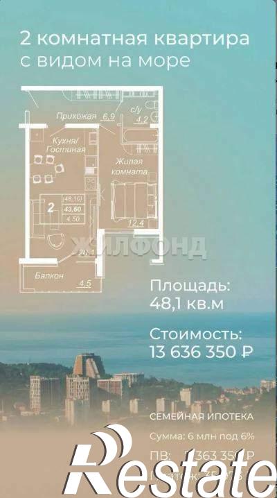 Купить студию за 9 959 000 рублей на Лазаревский район, д.26