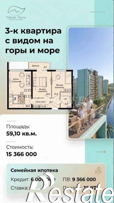 Купить студию за 9 959 000 рублей на Лазаревский район, д.26