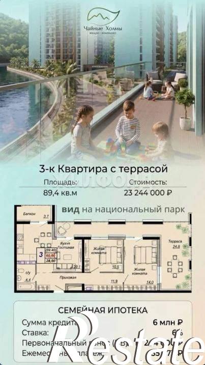 Купить студию за 9 959 000 рублей на Лазаревский район, д.26