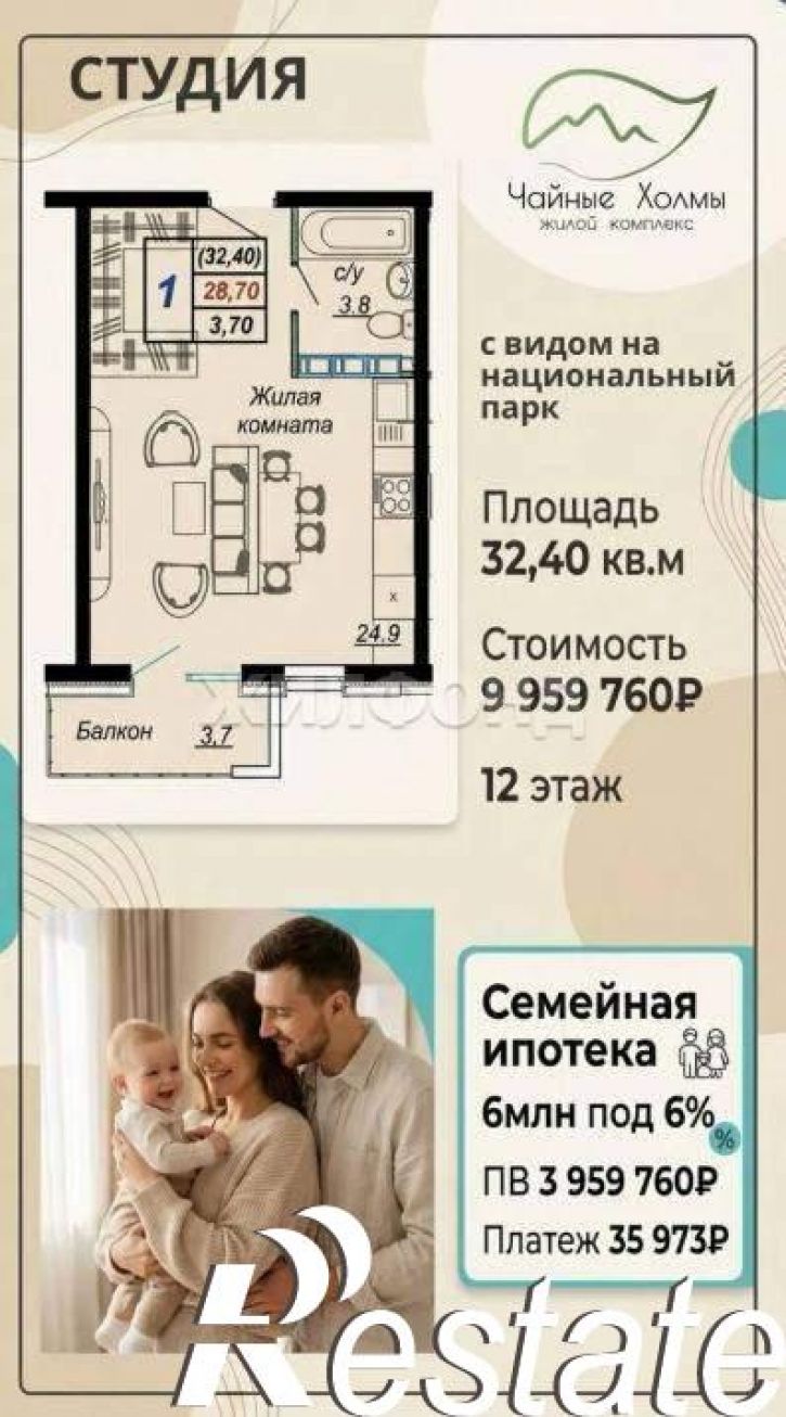 Студия Лазаревский район, д.26