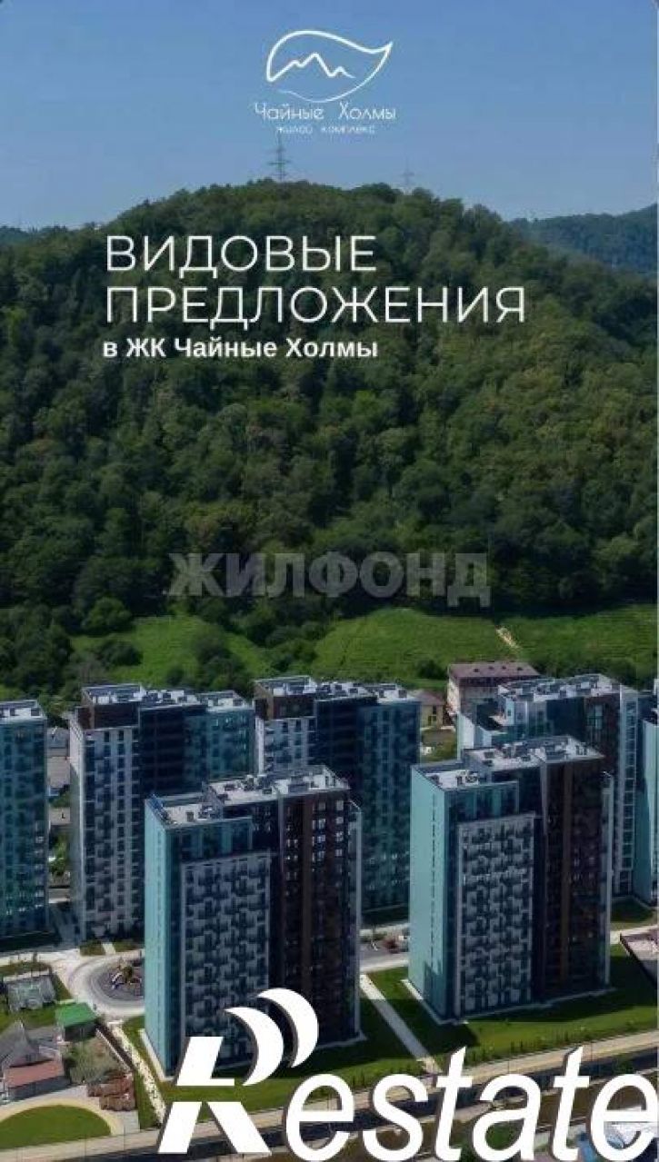 Студия Лазаревский район, д.26